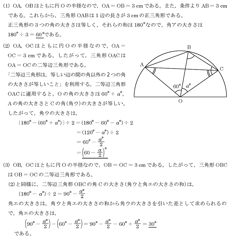 2024年度 中1 第1回 (6月) 数学 解答
