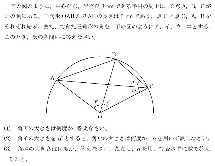 2024年度 中1 第1回 (6月) 数学 問題