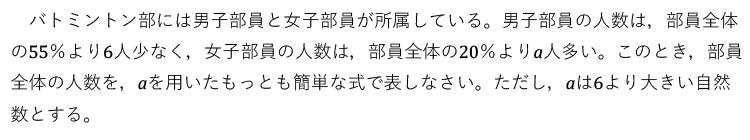 2025年度 中1 第1回（6月）数学 問題