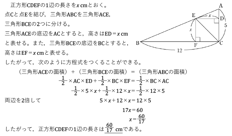 2025年度 中1 第2回（8月）数学 解答