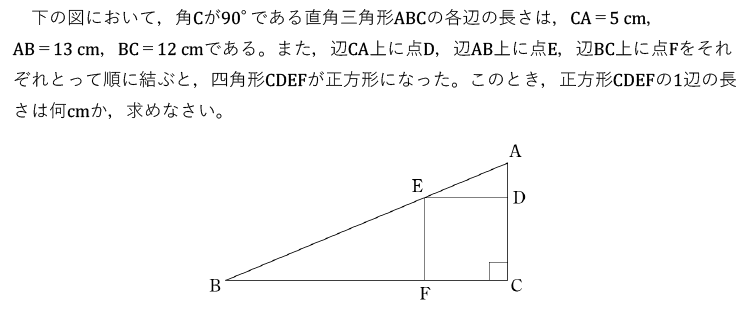 2025年度 中1 第2回（8月）数学 問題