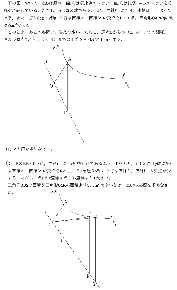 2025年度 中1 第3回（11月）数学 問題