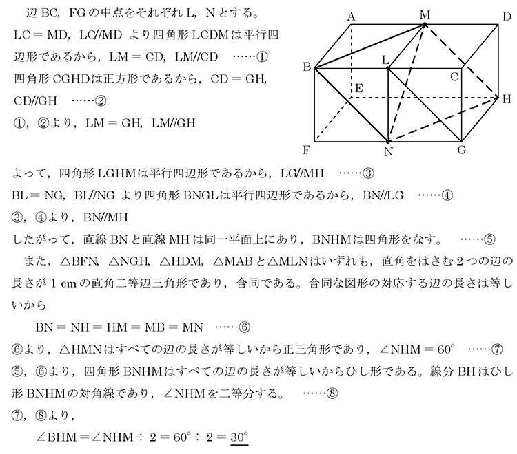2024年度 中2 第4回 (1月) 数学 解答