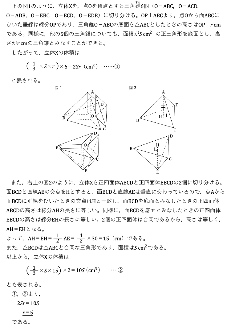 2025年度 中2 第1回（6月）数学 解答