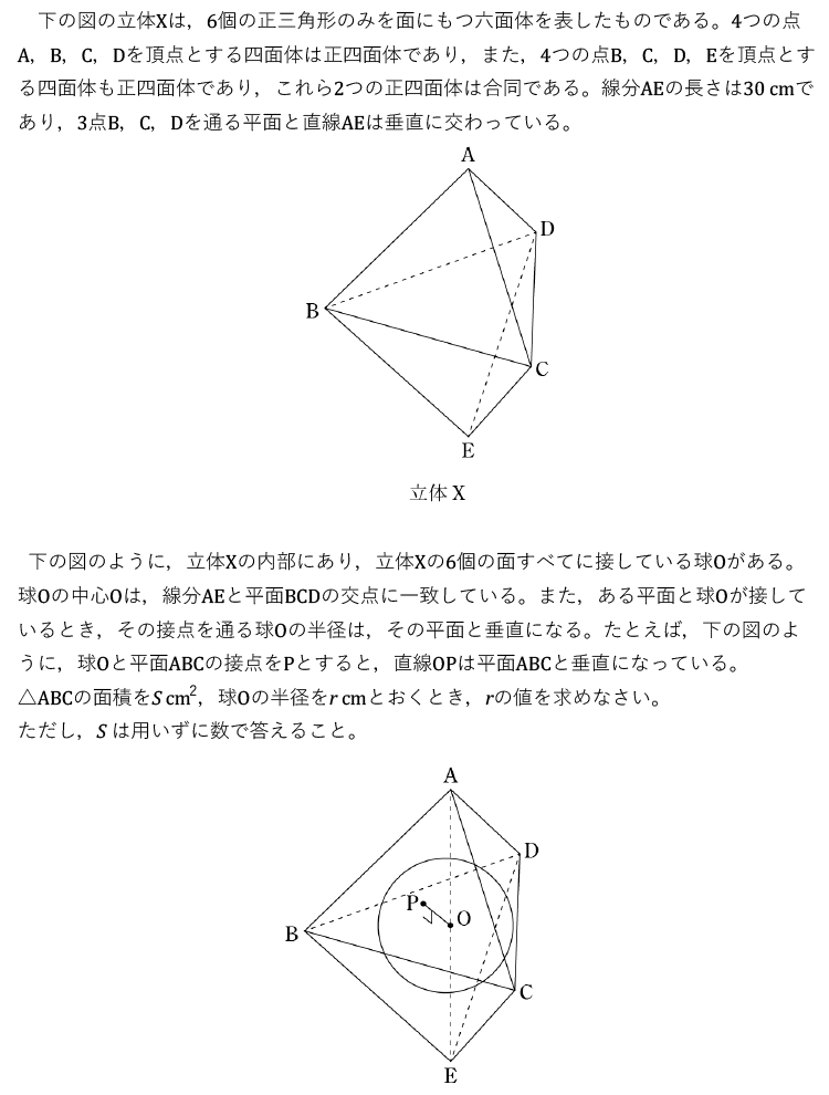 2025年度 中2 第1回（6月）数学 問題