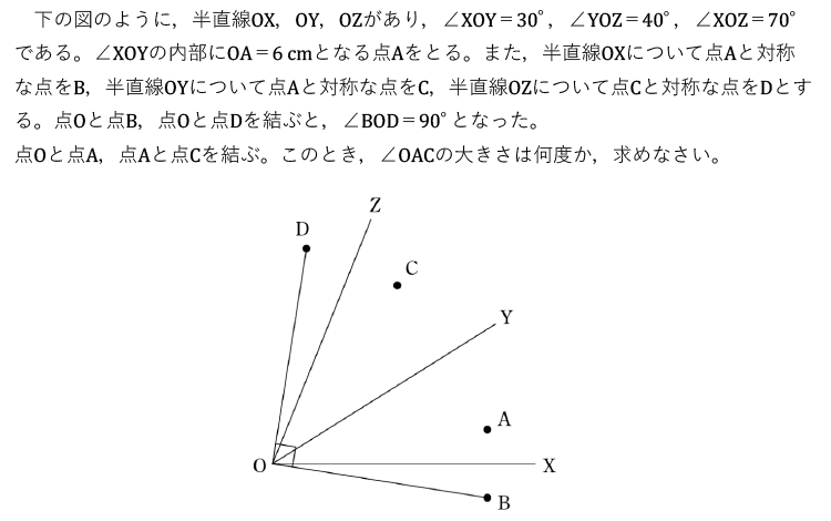 2025年度 中2 第2回（8月）数学 問題