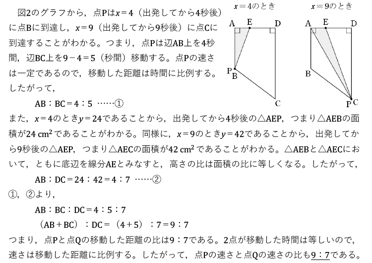 2025年度 中2 第3回（11月）数学 解答
