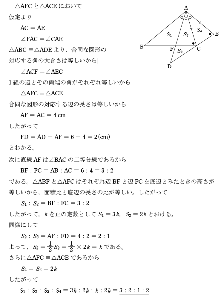 2022年度 中3 第3回 (9月) 数学 解答