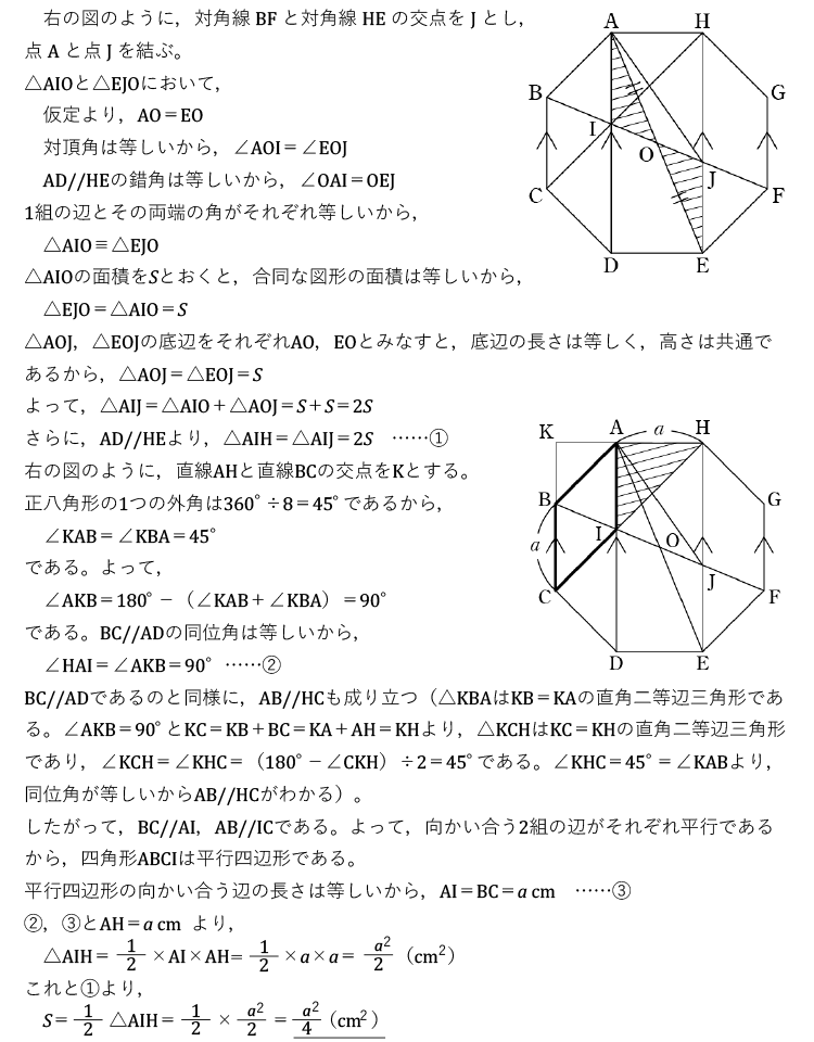2025年度 中3プレ（4月）数学 解答