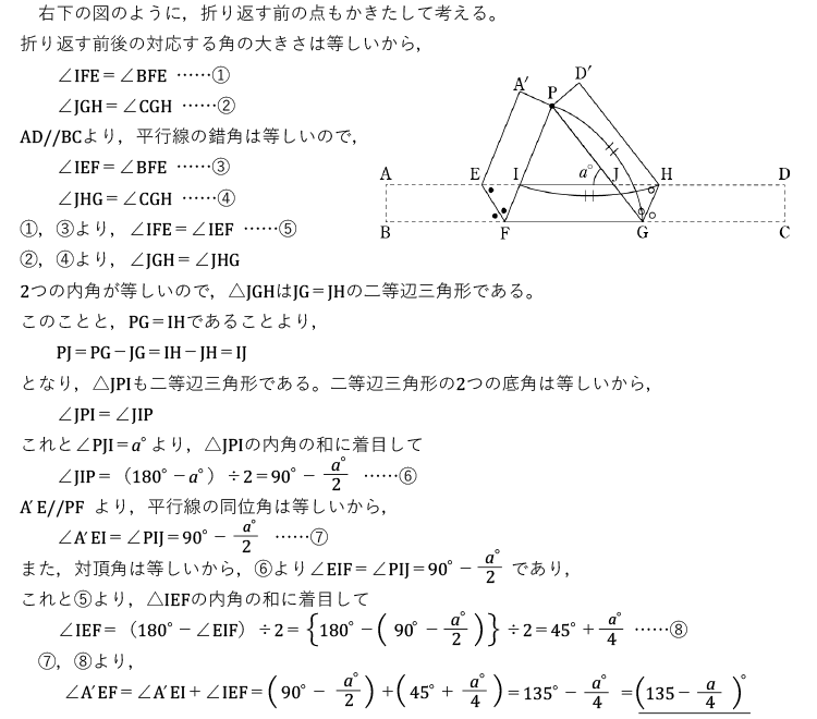 2025年度 中3 第1回（6月）数学 解答