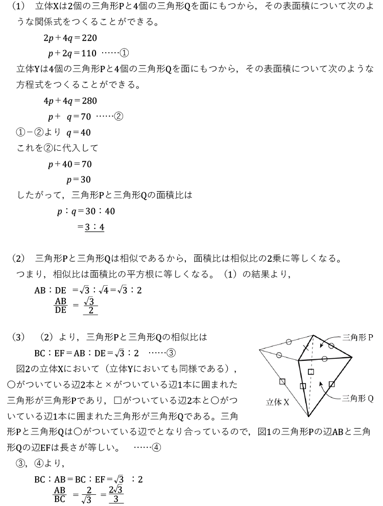 2025年度 中3 第2回（8月）数学 解答
