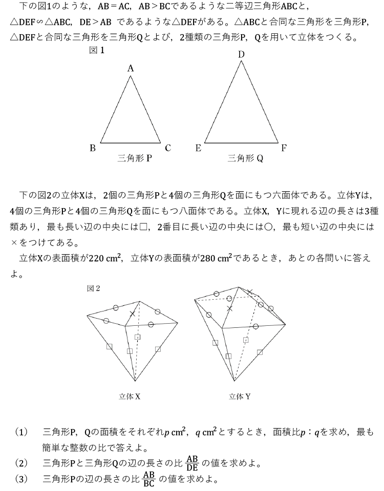 2025年度 中3 第2回（8月）数学 問題