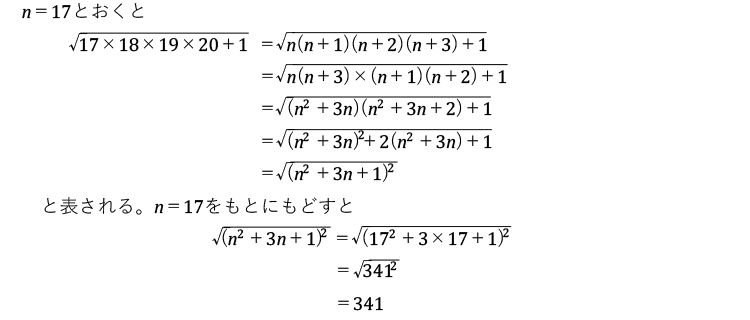 2025年度 中3 第4回（10月）数学 解答