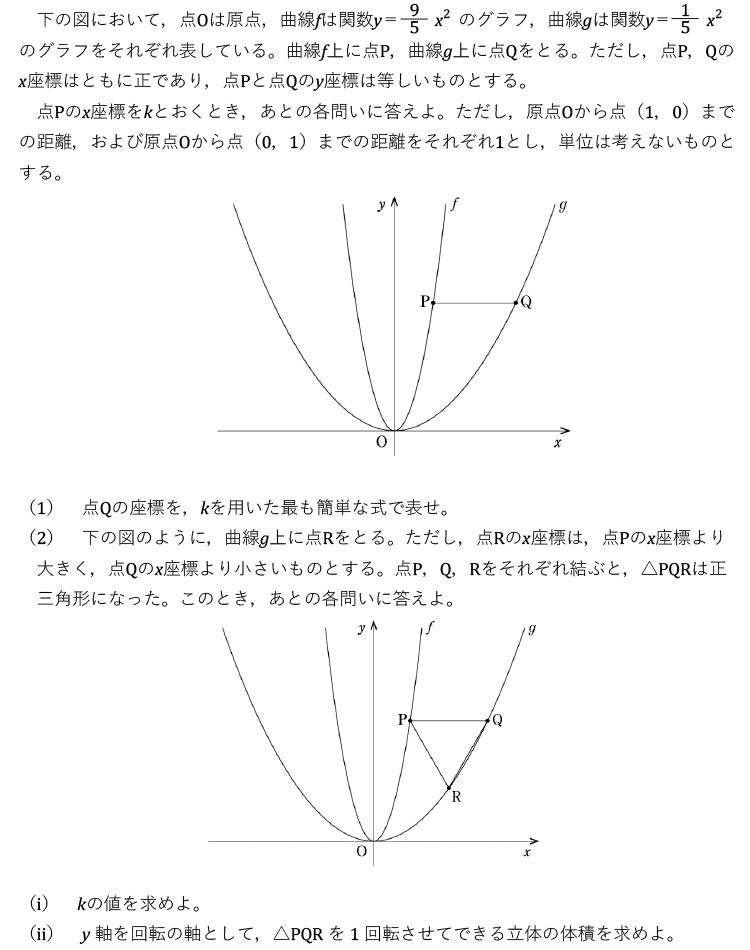 2025年度 中3 第5回（11月）数学 問題